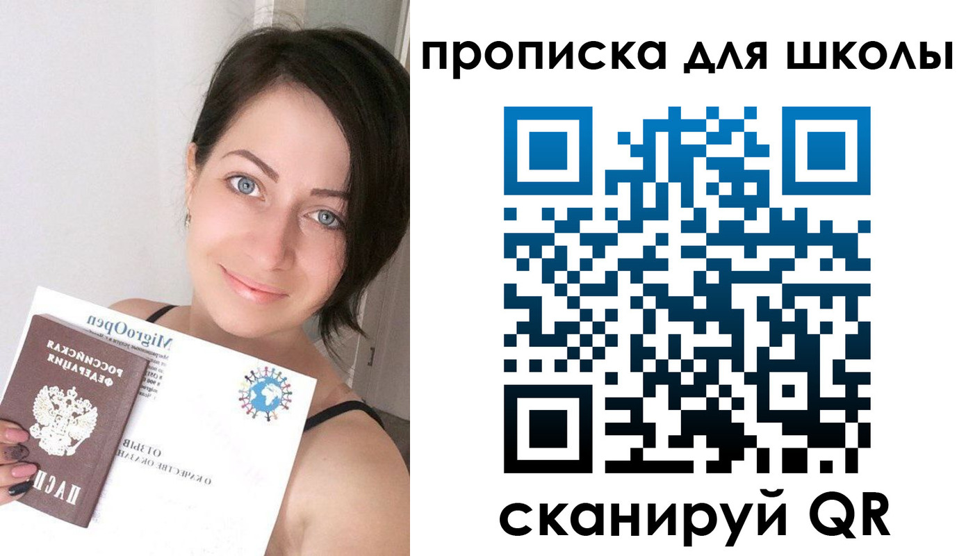 прописка ребенка в Ак-Довураке
